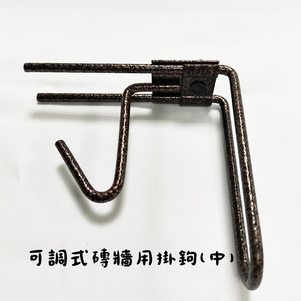 速達園藝 299全館免運 可調式磚牆用掛鉤 可伸縮 調整 長度 跨距 粉體烤漆 不生鏽 MIT 鐵架 壁掛 花架-規格圖1