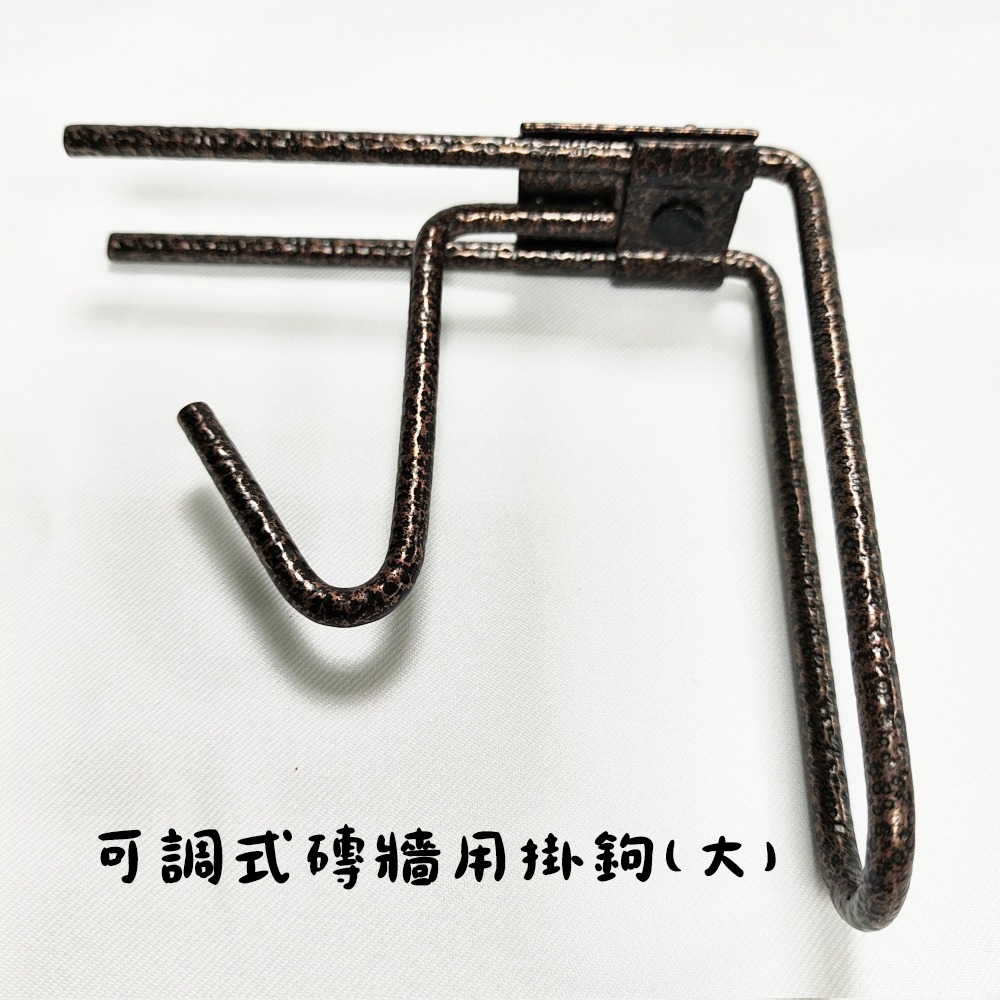 速達園藝 299全館免運 可調式磚牆用掛鉤 可伸縮 調整 長度 跨距 粉體烤漆 不生鏽 MIT 鐵架 壁掛 花架-規格圖1