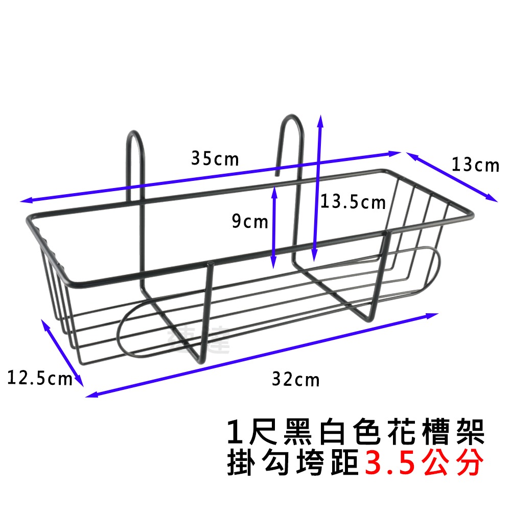 速達園藝 249全館免運 1尺 窗台架 古銅色 粉體烤漆 不生鏽 MIT圓形 長形 花槽 掛架 鐵架 壁掛 布置 美化-細節圖3