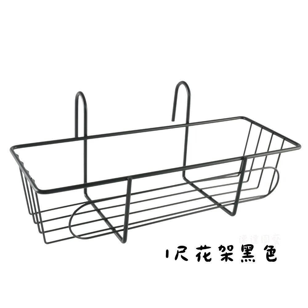速達園藝 299全館免運 1尺 窗台架 古銅色 粉體烤漆 不生鏽 MIT圓形 長形 花槽 掛架 鐵架 壁掛 布置 美化-規格圖3