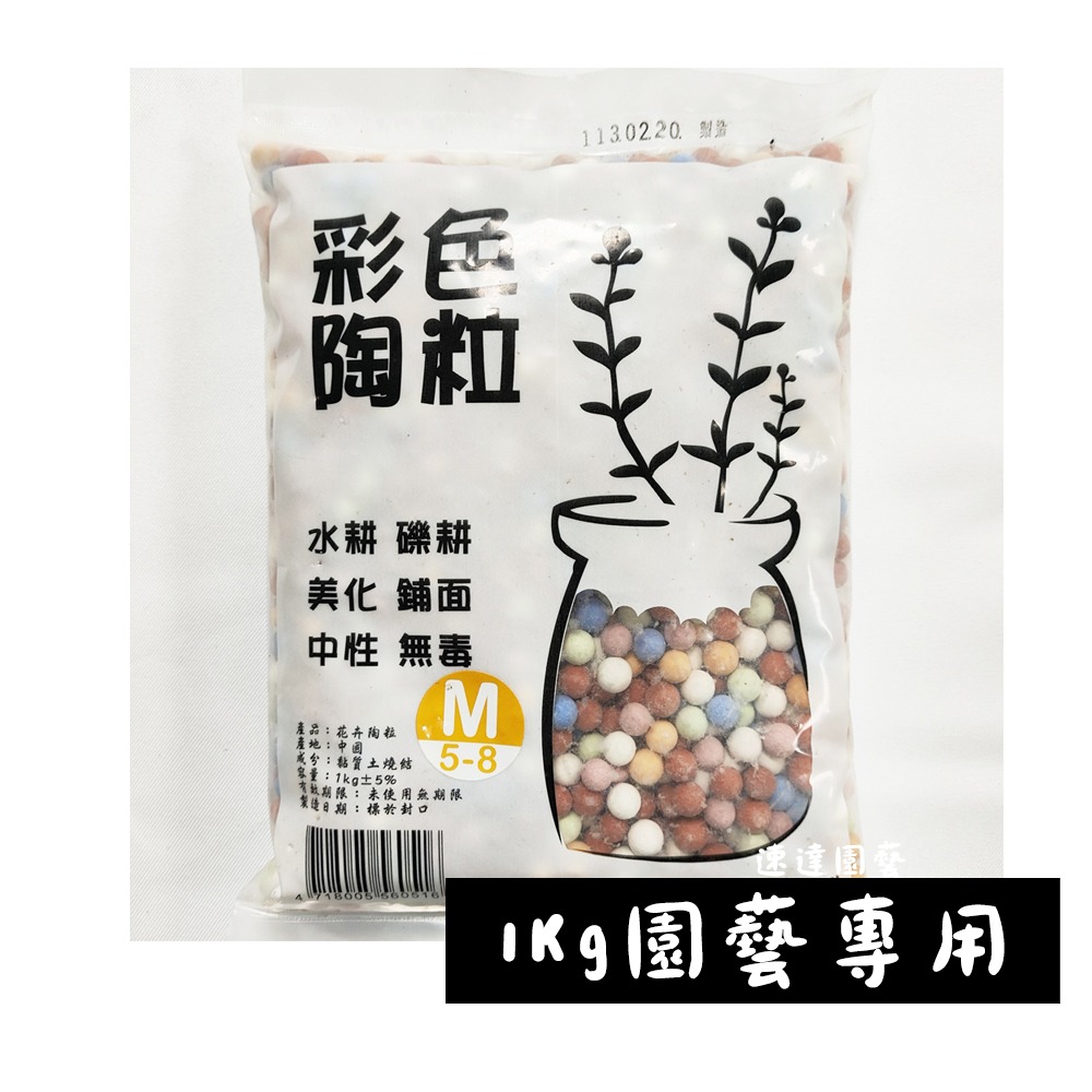 彩色陶粒1kg