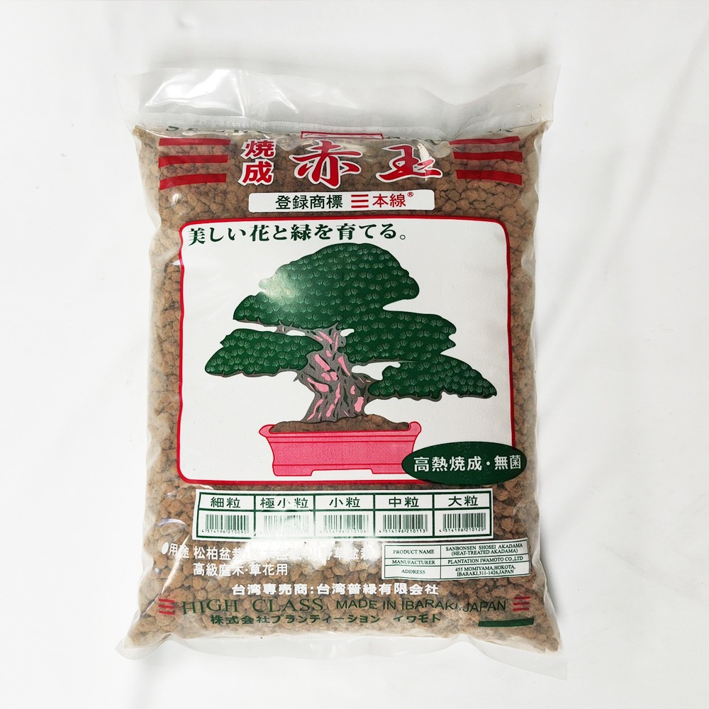 速達園藝 299全館免運  三本線 日本原裝 赤玉土 水苔 蘭花 氣根 介質 土 水耕 栽培 小品 盆栽 植栽 多肉-規格圖1