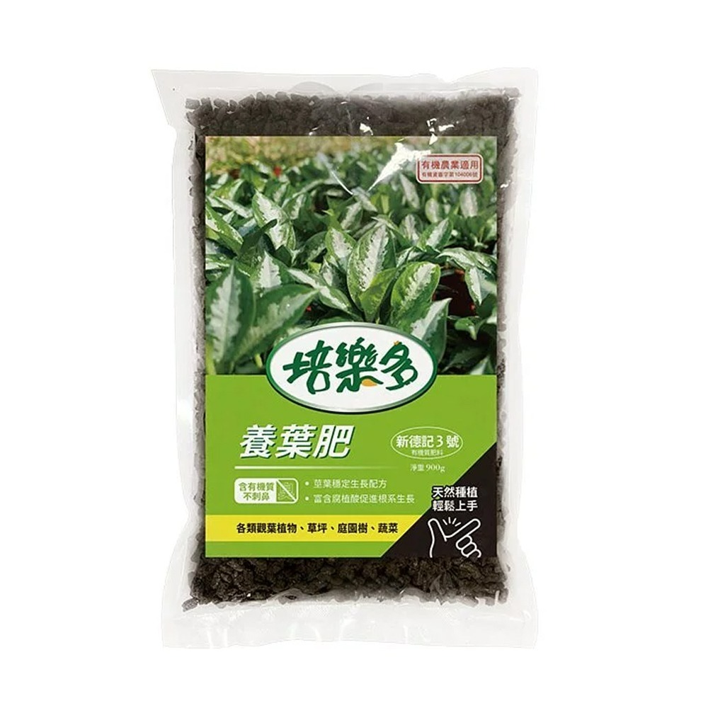 養葉肥900g