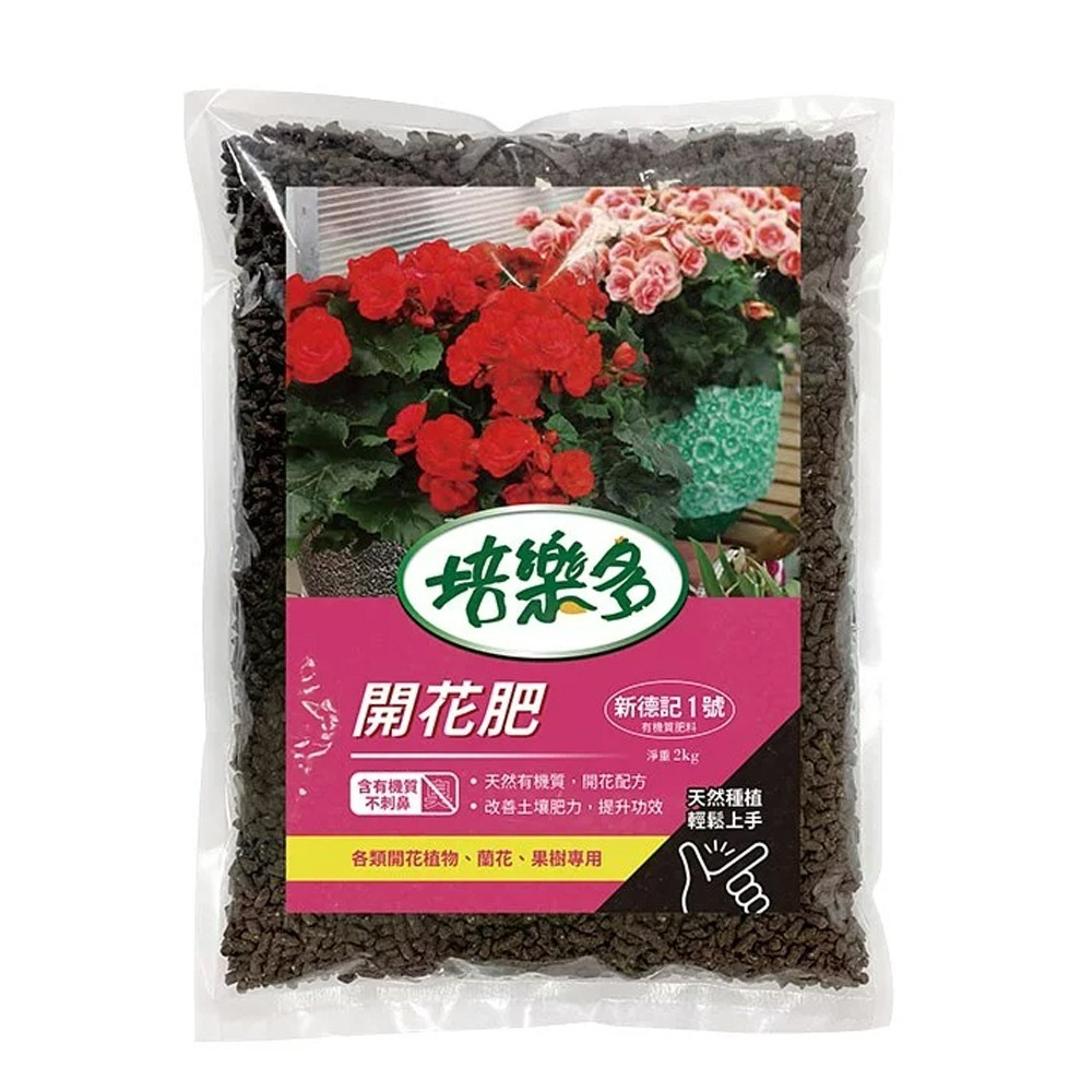 開花肥2kg