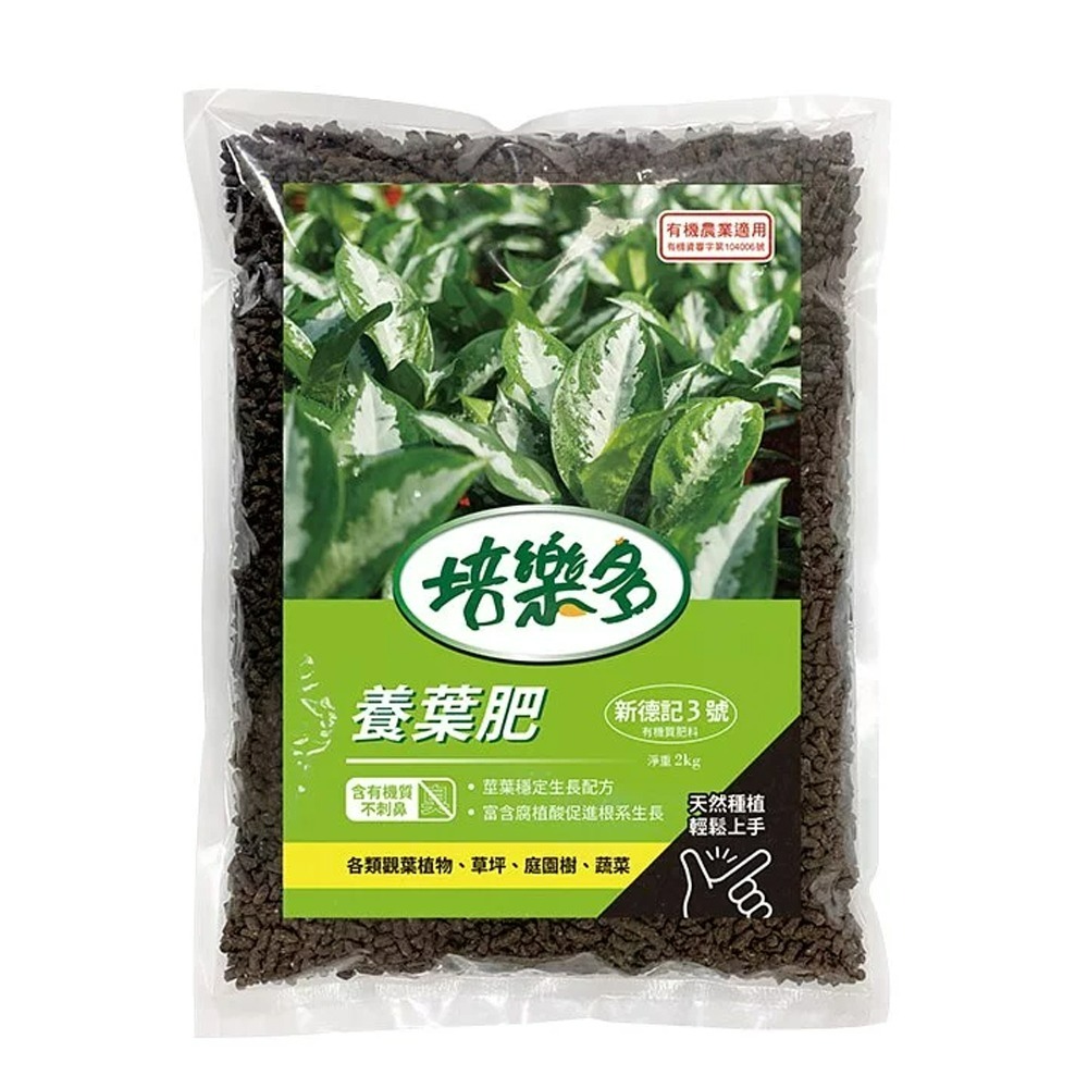 養葉肥2kg