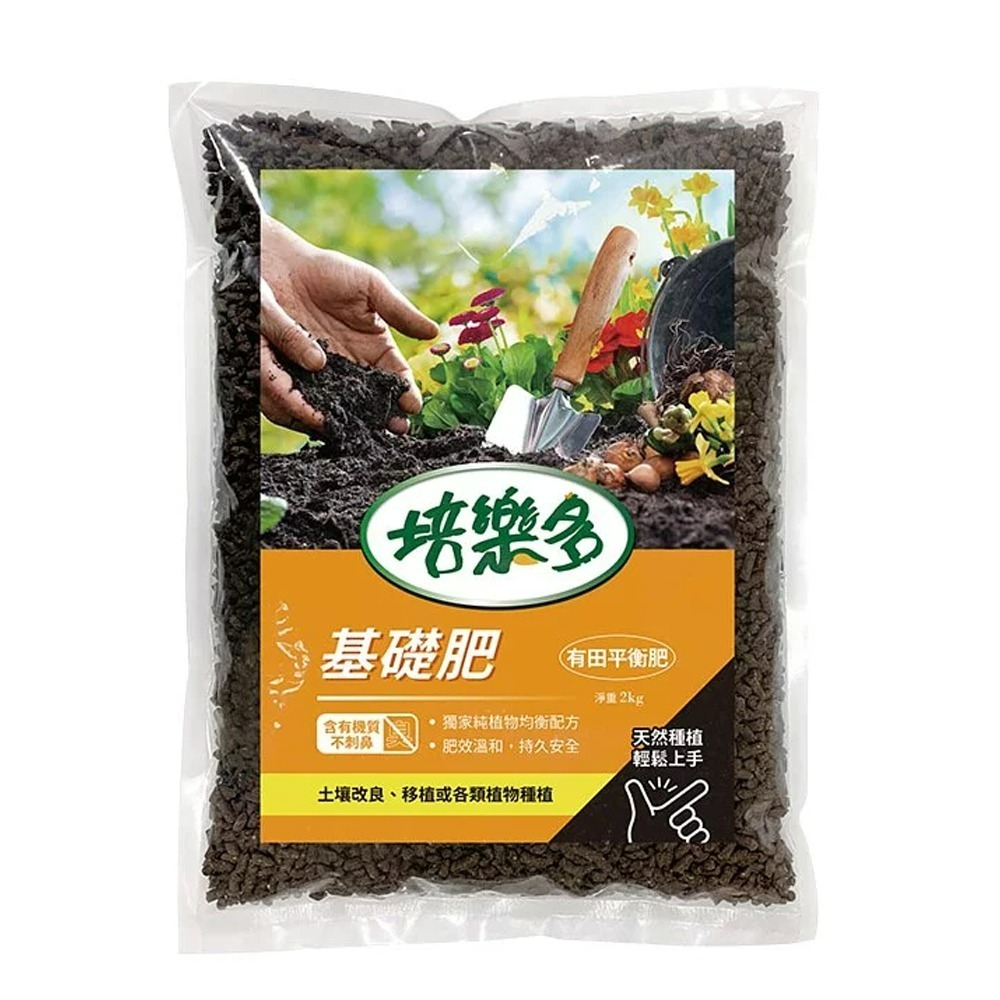 基礎肥2kg