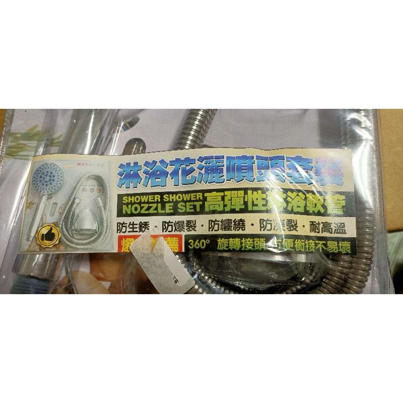 蓮蓬頭套裝組合（含軟管及牆壁固定器）-現貨出清-細節圖2