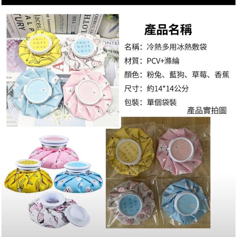 冷熱多用冰熱敷袋-現貨出清-細節圖2