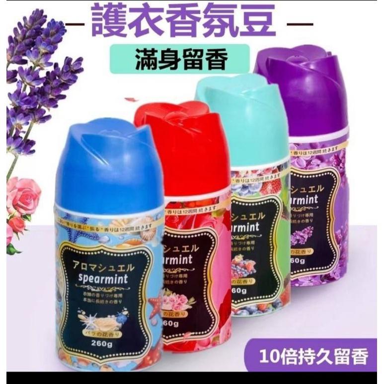 滿身留香護衣香氛豆-現貨出清-細節圖2