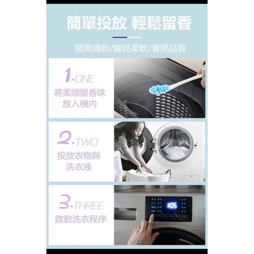 滿身留香護衣香氛豆-現貨出清-細節圖4