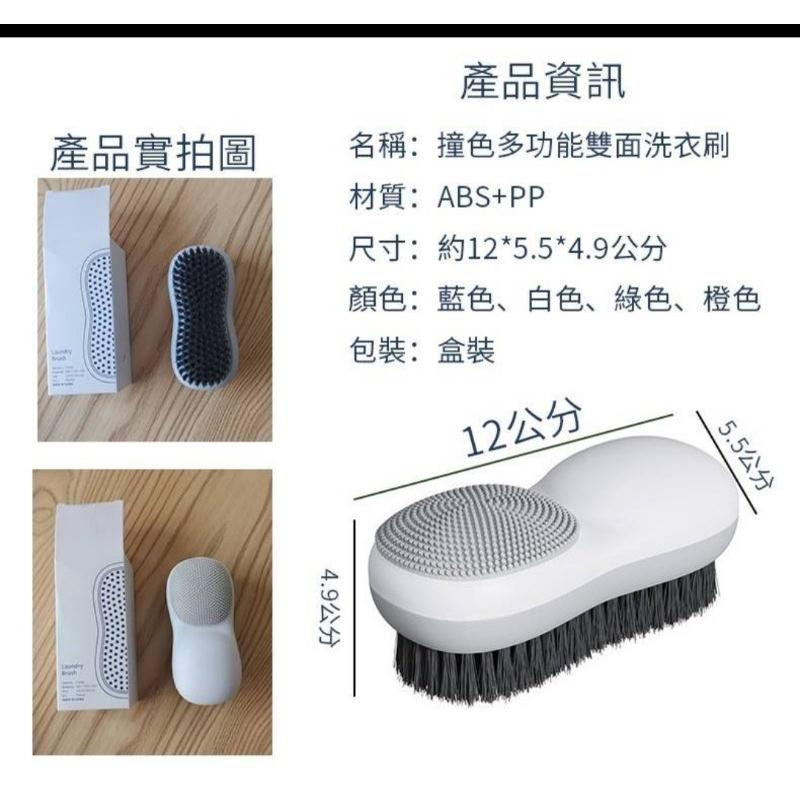 撞色多功能雙面洗衣刷-現貨出清U2-細節圖2
