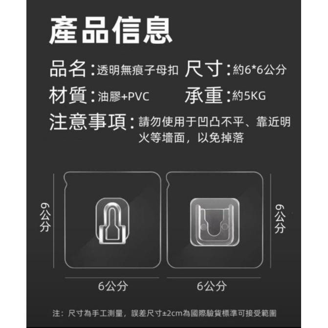 透明無痕子母扣-現貨出清-細節圖2