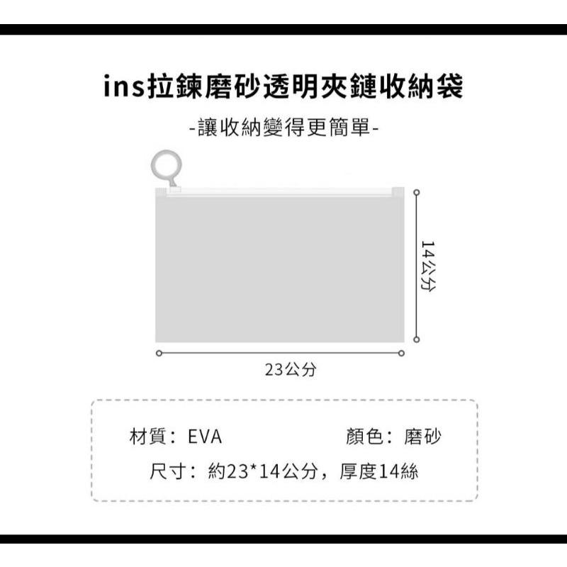 拉鍊磨砂透明夾鏈收納袋10入-現貨出清-細節圖2