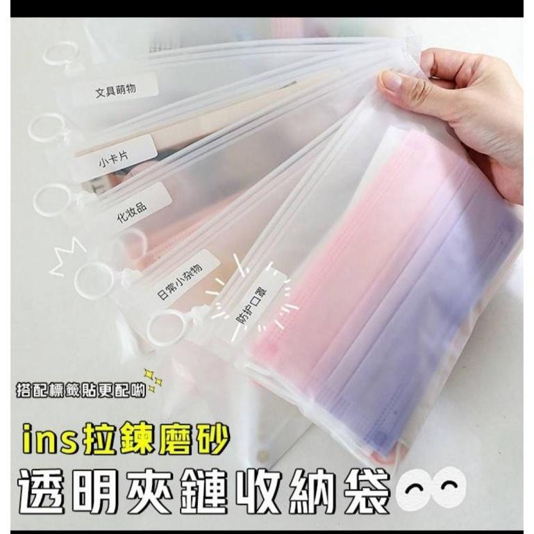 拉鍊磨砂透明夾鏈收納袋10入-現貨出清-細節圖3