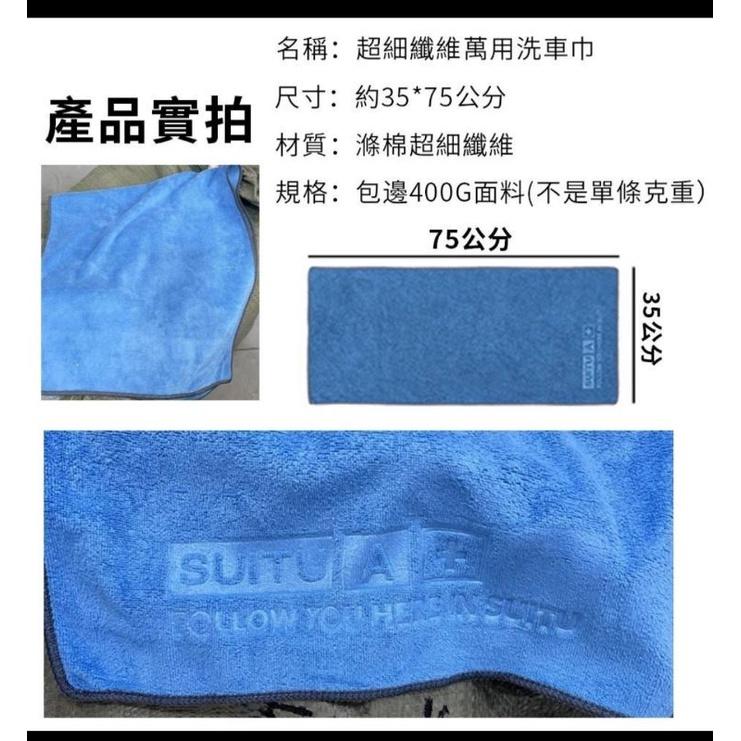 超細纖維萬用洗車巾-現貨出清-細節圖3