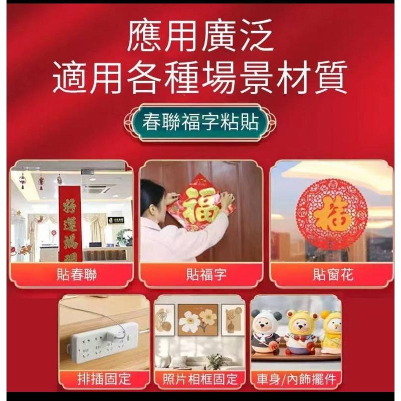 易撕強力無痕春聯膠袋貼60入-現貨出清R1-細節圖2