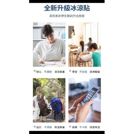 瞬涼極凍貼1包2片-現貨出清U3-細節圖2