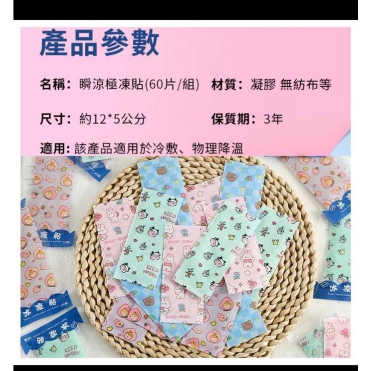 瞬涼極凍貼1包2片-現貨出清U3-細節圖3