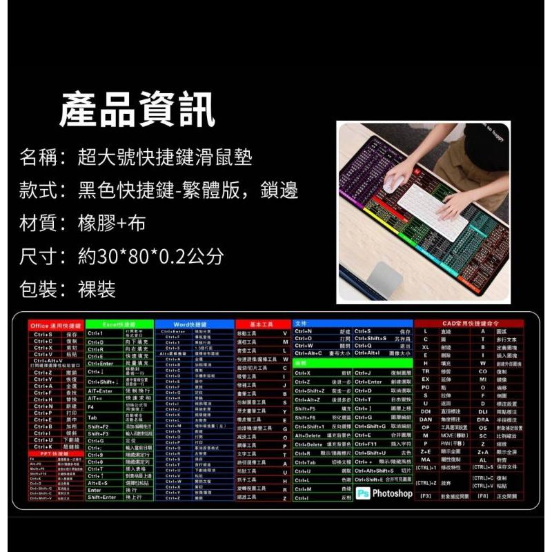 超大號快捷鍵滑鼠墊-現貨出清-細節圖3