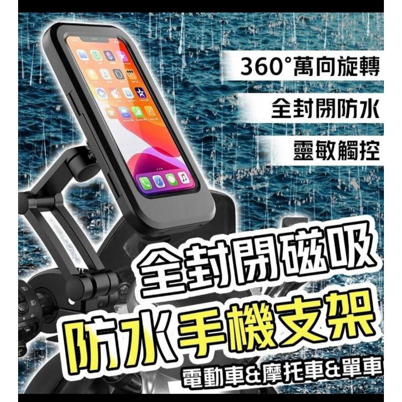 全封閉磁吸防水手機支架-現貨出清H1-細節圖3