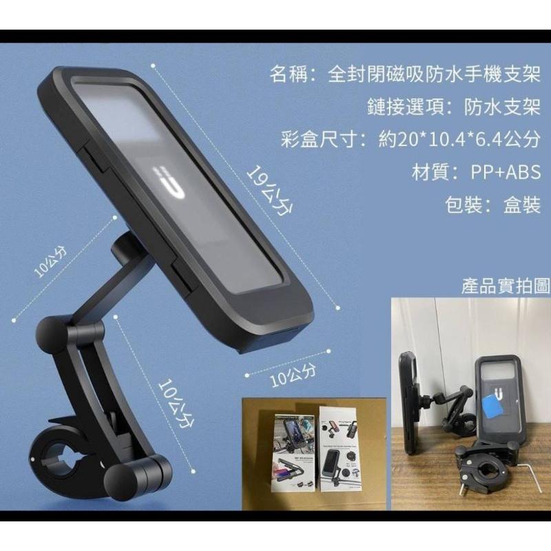 全封閉磁吸防水手機支架-現貨出清H1-細節圖4