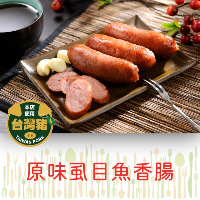 虱目魚饗宴組合_(去刺虱目魚肚150公克、虱目魚丸600公克、虱目魚香腸600公克、虱目魚柳600公克)-細節圖2