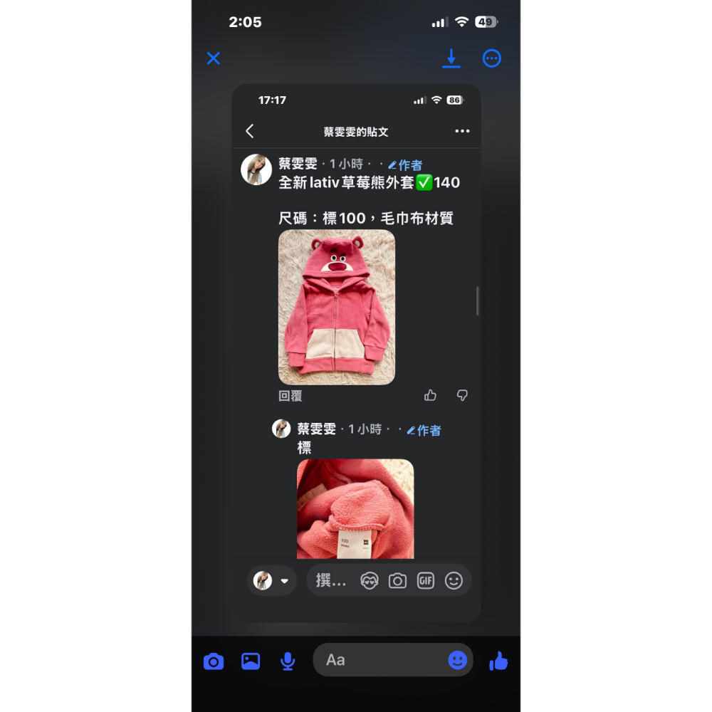 蔡雯雯的專屬☺︎♥︎-細節圖3