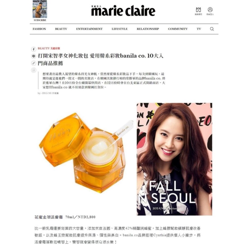 廠商現貨BANILA CO. 花小姐蜂蜜先生蜂膠賦活霜70ml-細節圖4