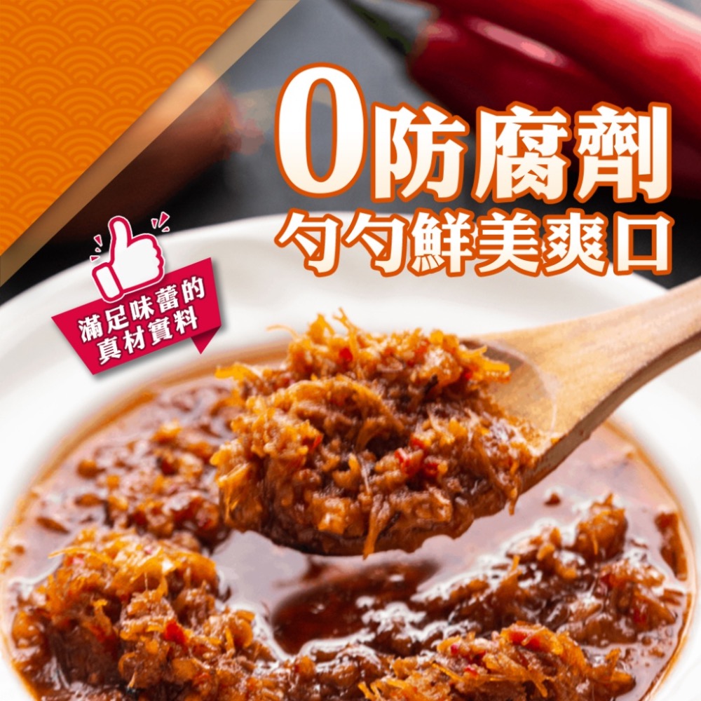 廠商現貨鮮香爽口 🦐馬師傅 海鮮干貝XO醬260g-細節圖3