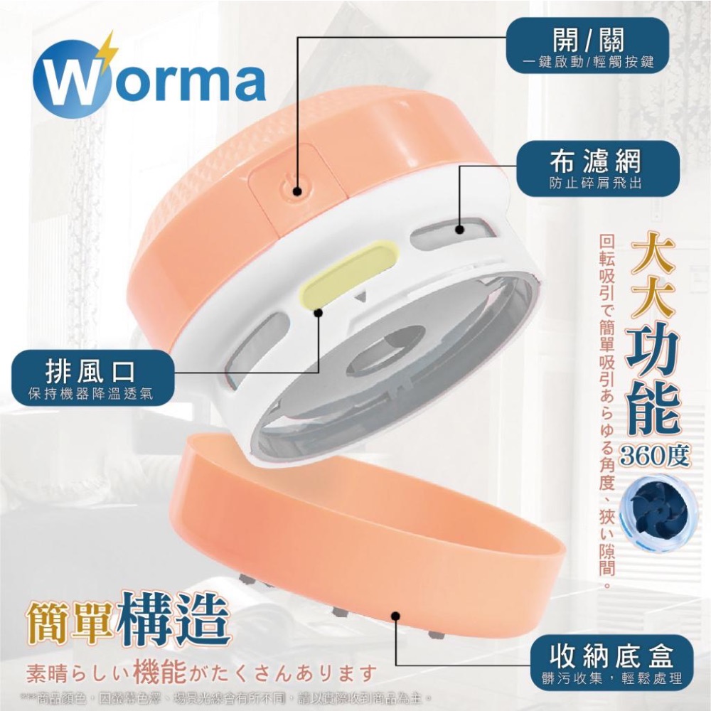 Worma 手持桌面無線吸塵器【廠商現貨】-細節圖3