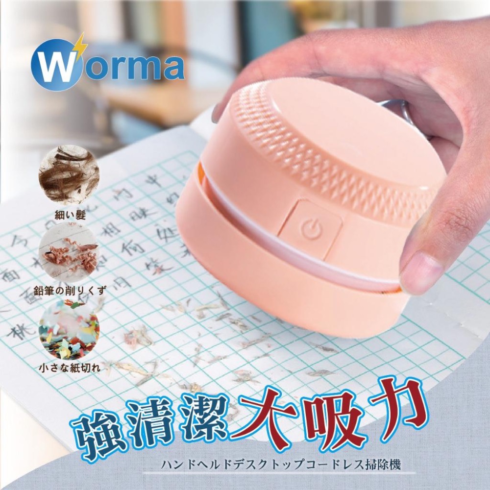 Worma 手持桌面無線吸塵器【廠商現貨】-規格圖8