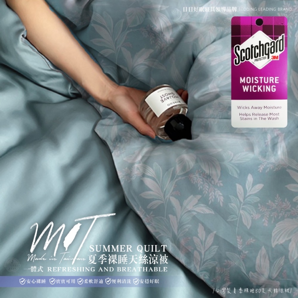 日日好眠 台灣製夏季裸睡50支天絲涼被【廠商現貨】春芽款-細節圖4