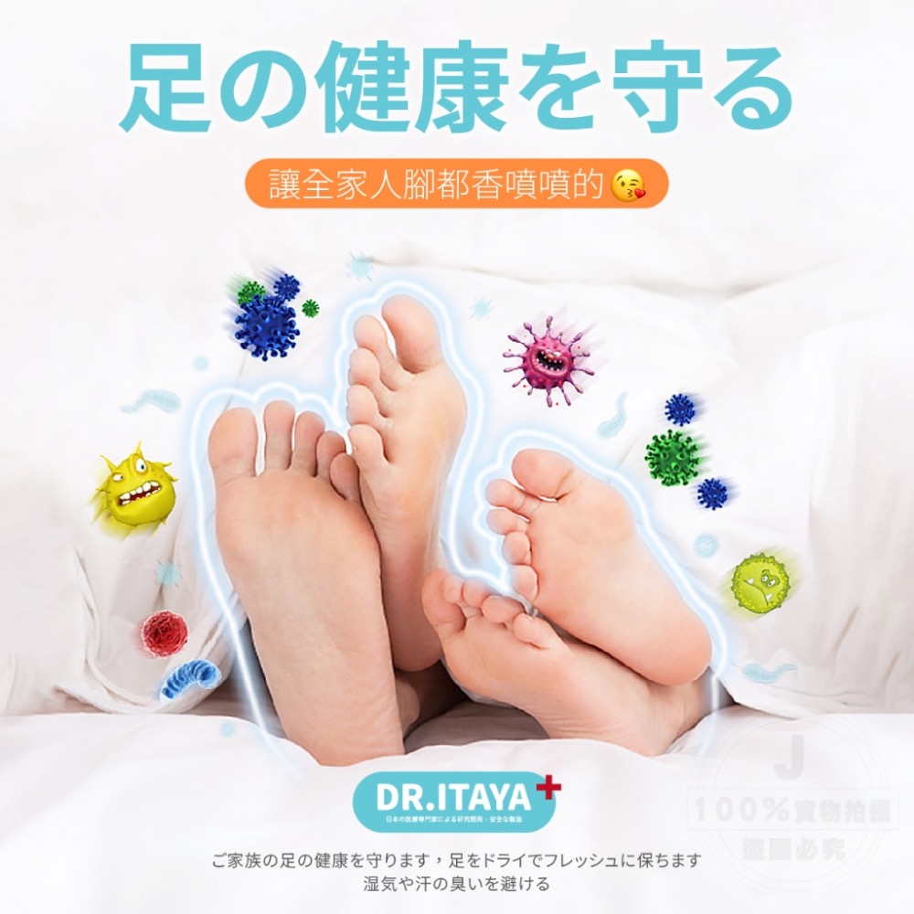廠商現貨DR.ITAYA 足部長效乾爽淨味噴霧 150ml-細節圖6