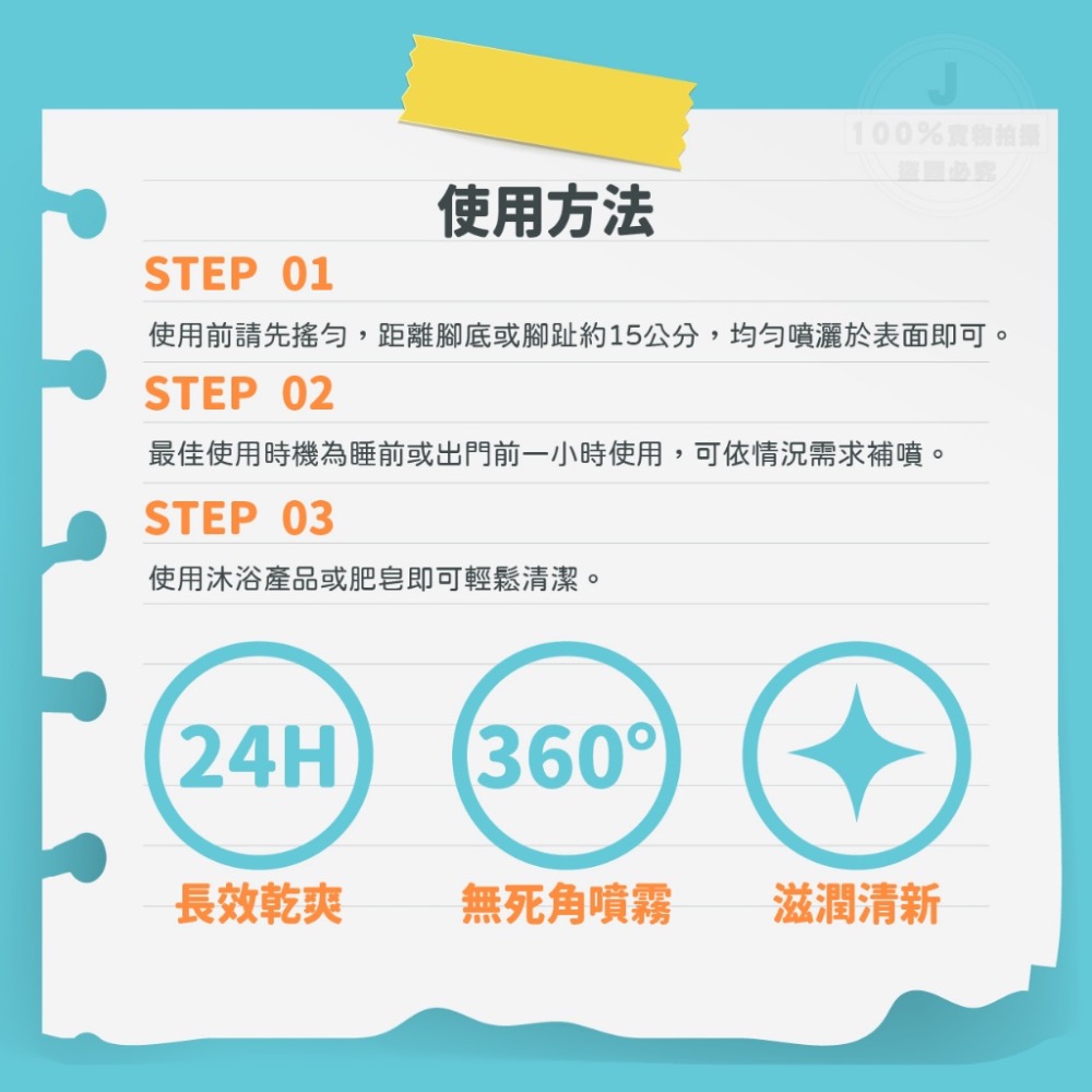 廠商現貨DR.ITAYA 足部長效乾爽淨味噴霧 150ml-細節圖7