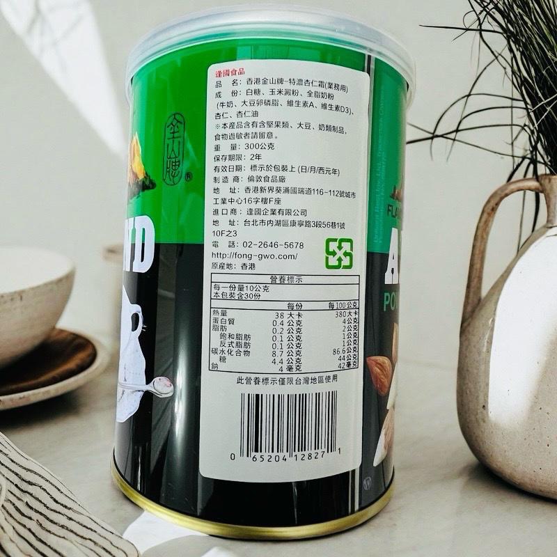 廠商現貨香港金山牌 特濃杏仁霜 300g(綠瓶)一組兩瓶-細節圖3