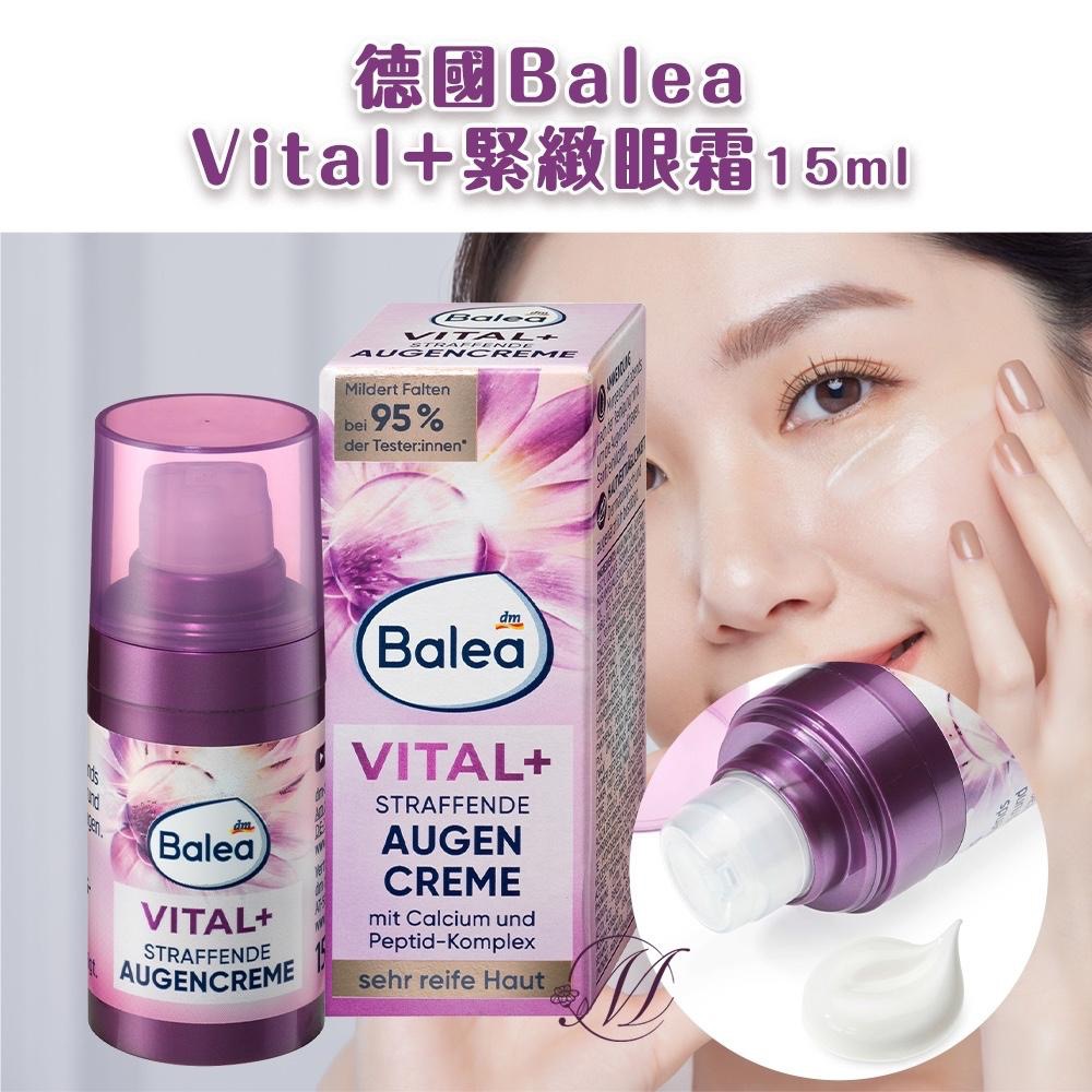 廠商現貨德國Balea Vital 緊緻眼霜 15ml-細節圖2