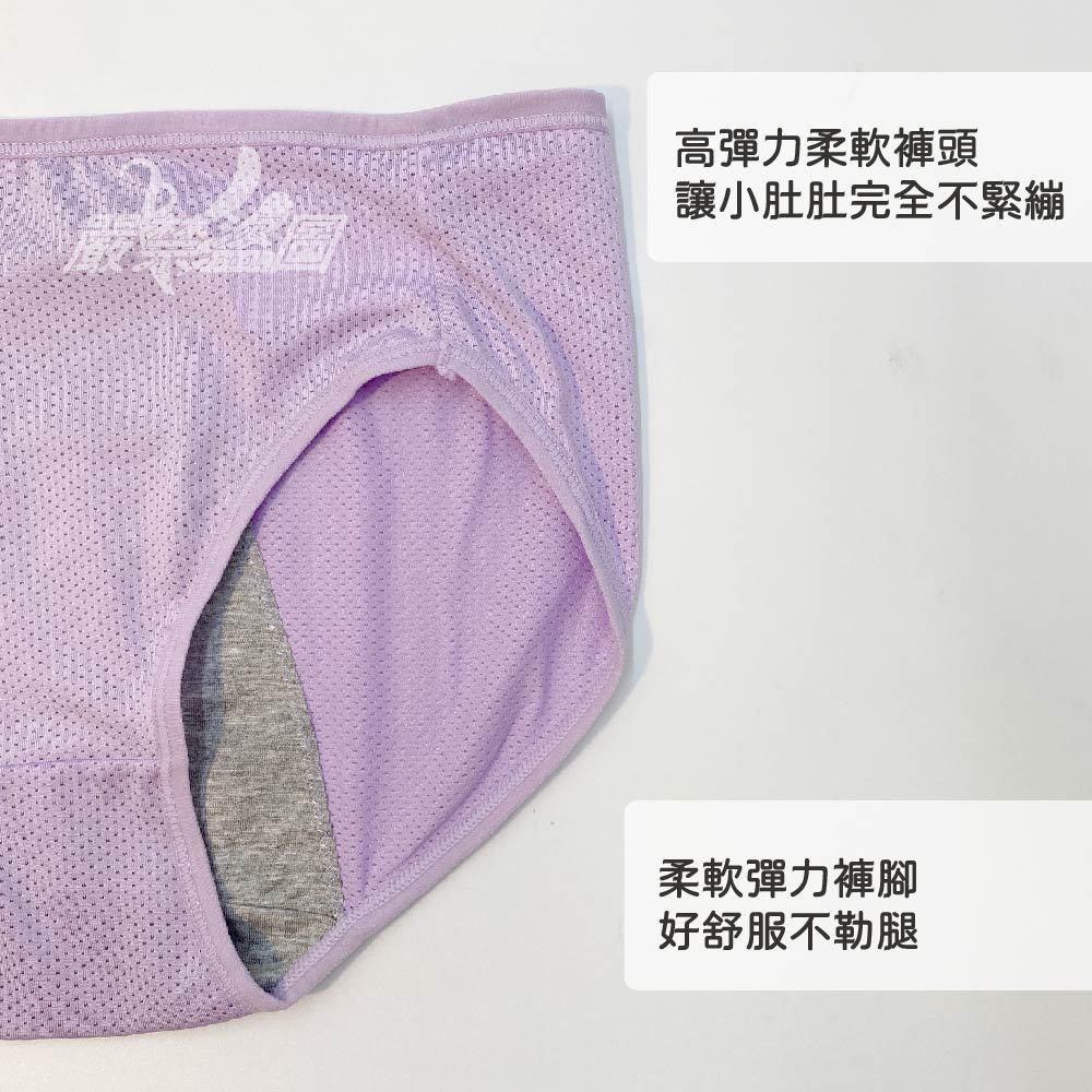 廠商現貨-超透氣空氣感莫代爾生理褲12入組【顏色隨機】XL-細節圖2