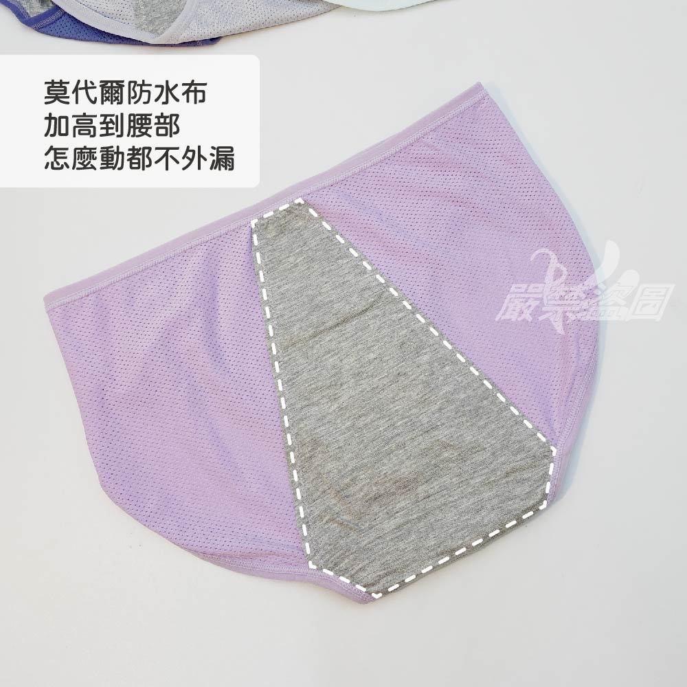 廠商現貨-超透氣空氣感莫代爾生理褲12入組【顏色隨機】XL-細節圖3