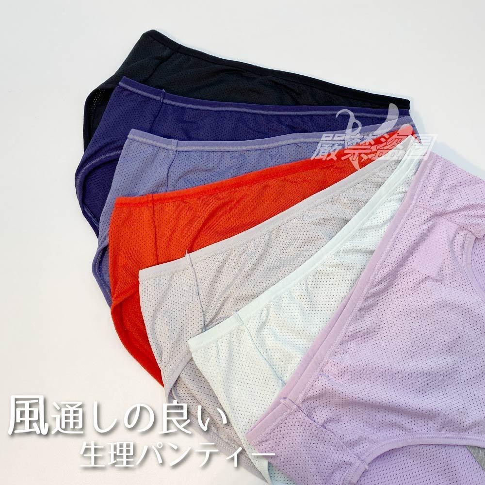 廠商現貨-超透氣空氣感莫代爾生理褲12入組【顏色隨機】XL-細節圖4