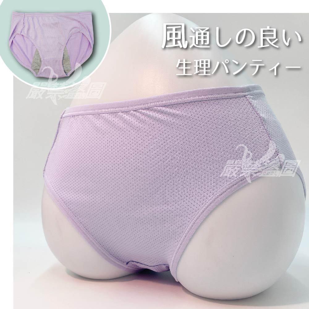 廠商現貨-超透氣空氣感莫代爾生理褲12入組【顏色隨機】XL-細節圖5