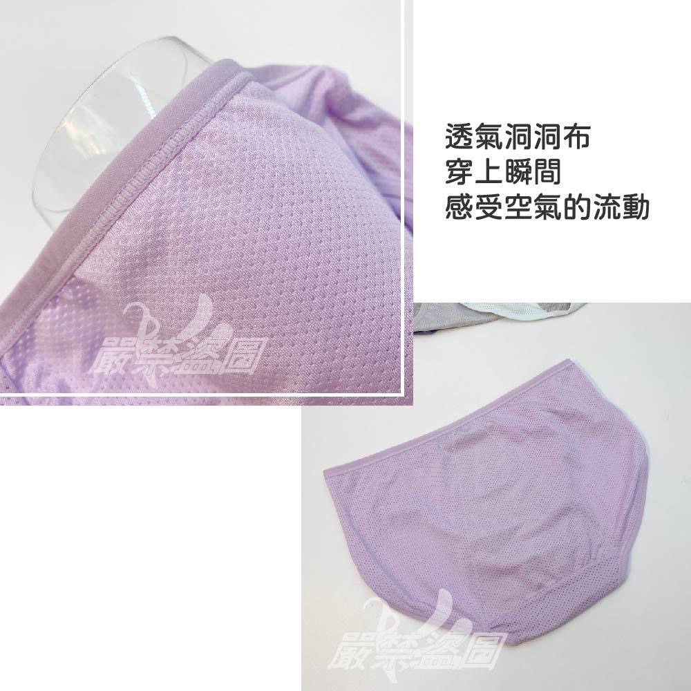 廠商現貨-超透氣空氣感莫代爾生理褲12入組【顏色隨機】XL-細節圖6