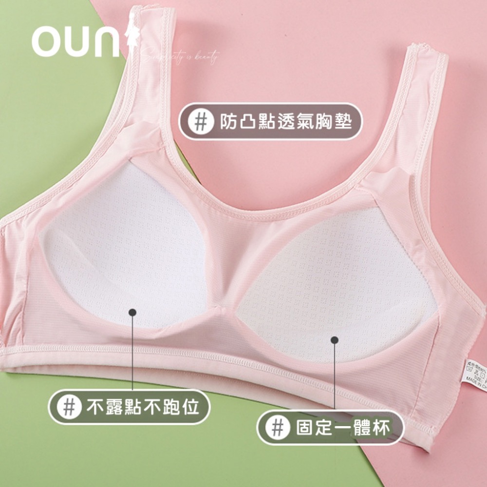 廠商現貨歐妮 Ouni 冰絲少女成長型內衣【1組3色各1】【有中標 安心賣】-細節圖3
