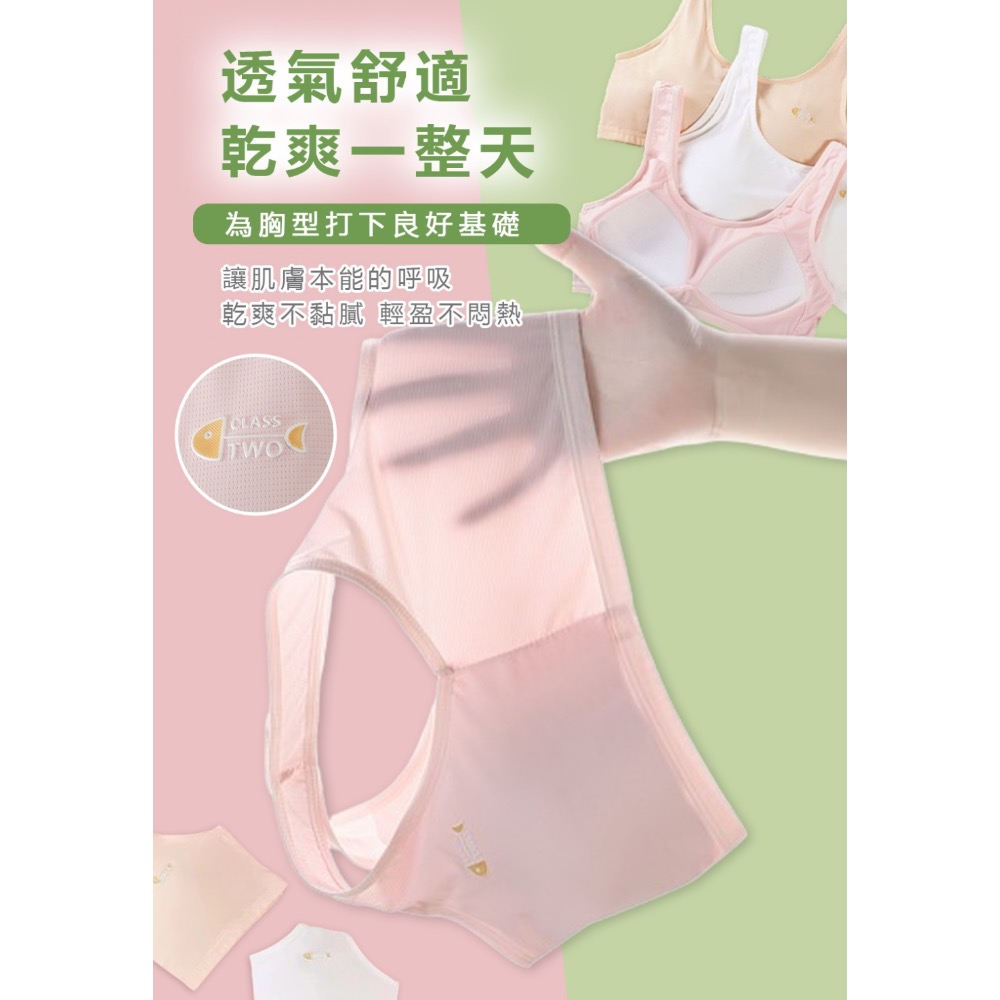 廠商現貨歐妮 Ouni 冰絲少女成長型內衣【1組3色各1】【有中標 安心賣】-細節圖5