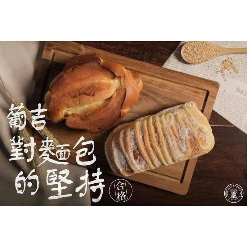 葡吉 羅宋麵包50包倍數免運不散出🥯-細節圖2