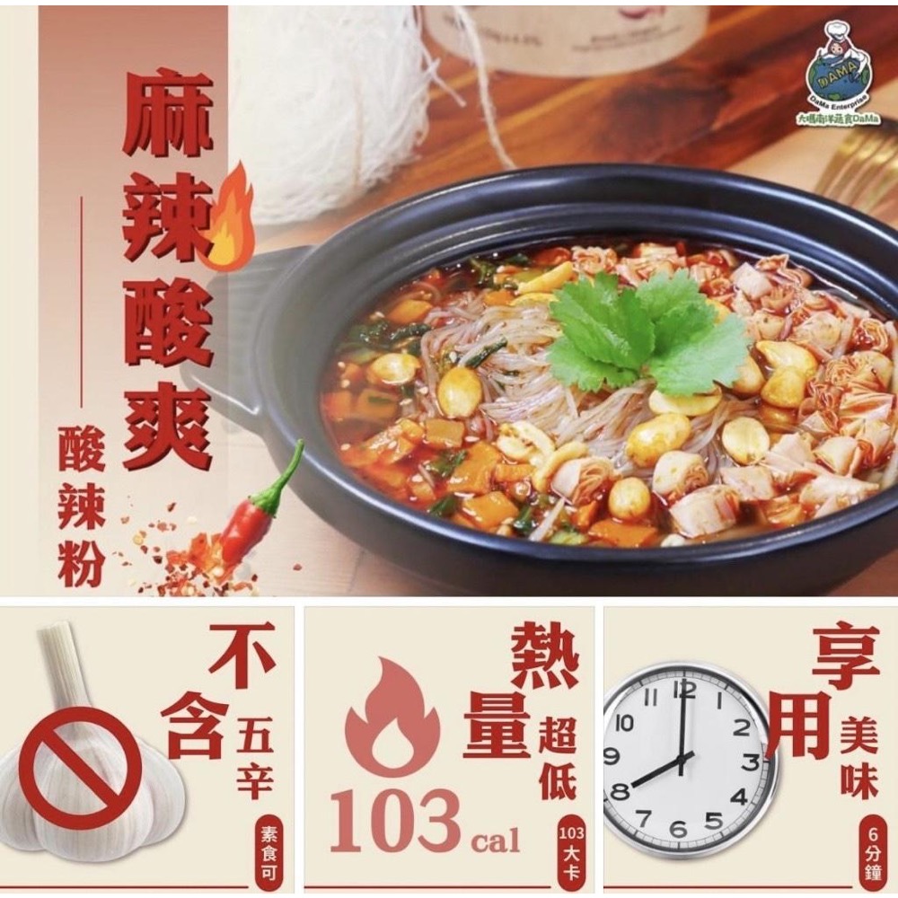 廠商現貨馬來西亞MAMAEGE 大瑪酸辣粉 133g(一箱6碗)《箱出》-細節圖4