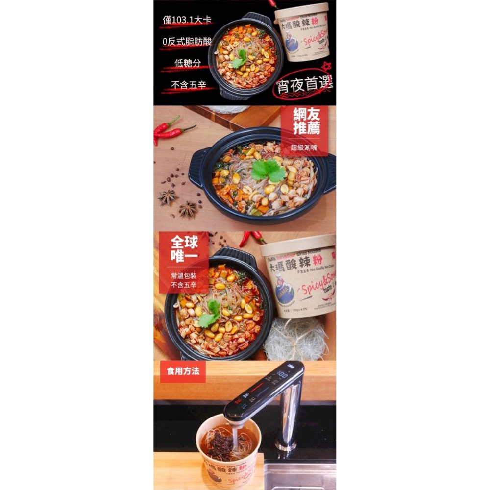 廠商現貨馬來西亞MAMAEGE 大瑪酸辣粉 133g(一箱6碗)《箱出》-細節圖7