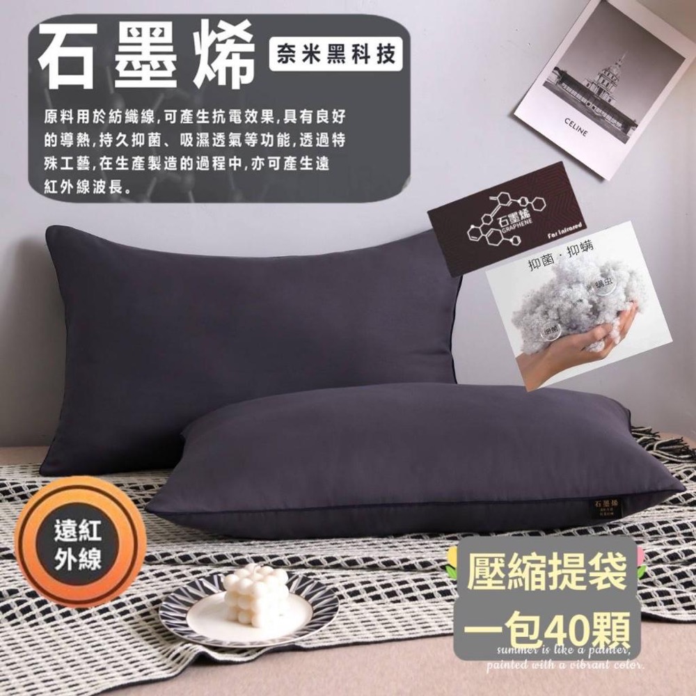 廠商現貨石墨烯科技 高含量石墨烯能量枕（壓縮小精美提袋）【一組兩顆】-細節圖2