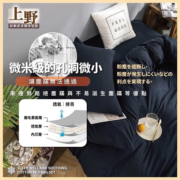 上野好眠舒柔棉床包組系列【廠商現貨】-細節圖2