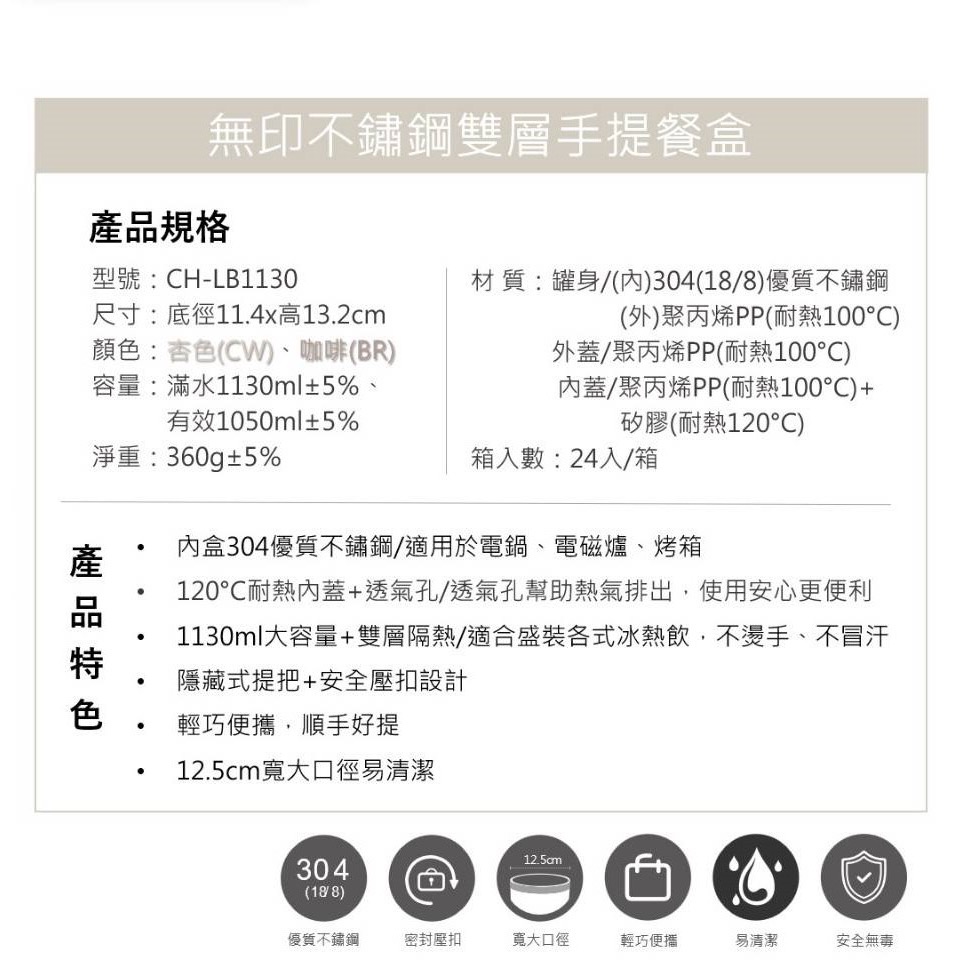 廠商現貨掌廚 無印不鏽鋼雙層手提餐盒-CH-LB1130(顏色隨機)-細節圖2