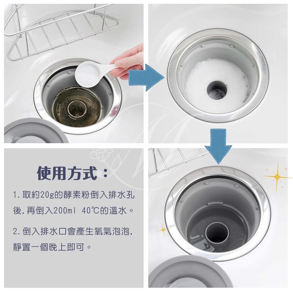 廠商現貨日本ARNEST 排水管酵素清潔粉 200g-細節圖4